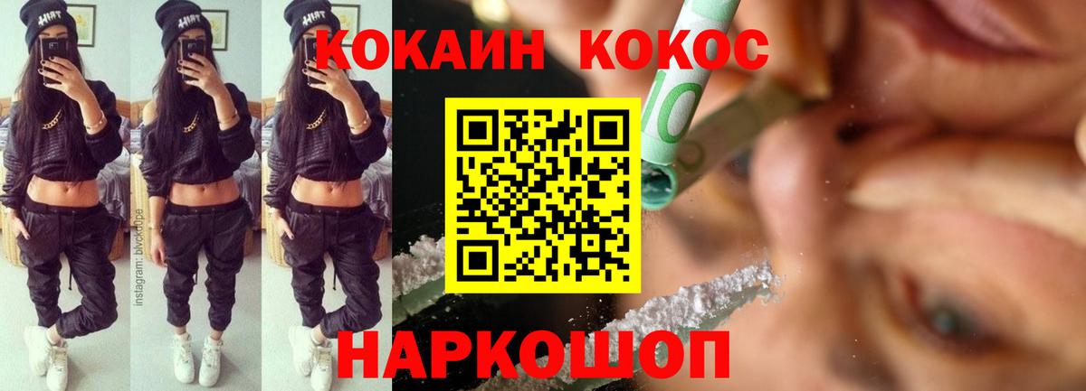 COCAIN 98%  Cocaine  Батайск  Вход с VPN  Cocaine 97% 