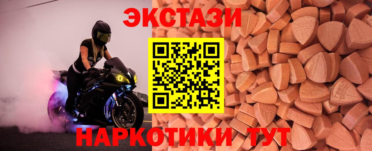 Экстази mix Батайск