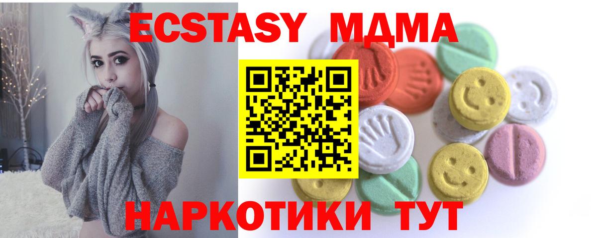 Ecstasy 300 mg  Экстази Philipp Plein  Экстази  Батайск  Вход с VPN 