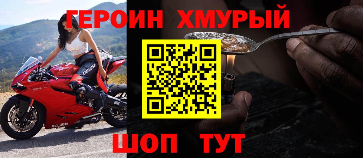 ГЕРОИН афганец Батайск