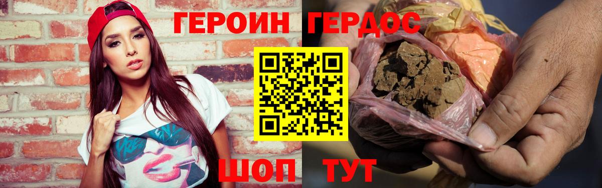 Батайск  ГЕРОИН афганец  Героин  Вход с VPN 