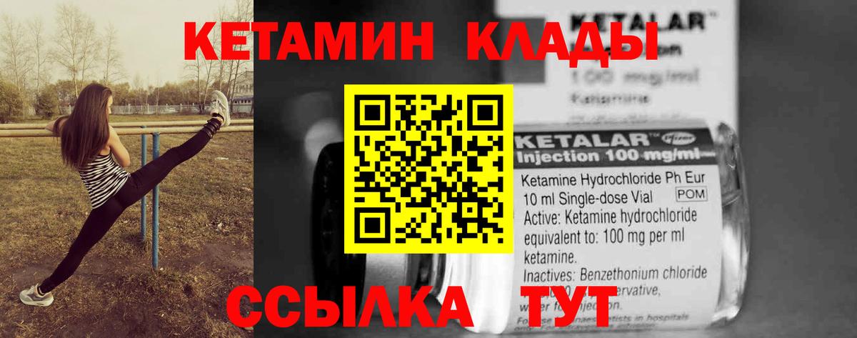   ТОР  Кетамин ketamine  Батайск  Вход с VPN  КЕТАМИН VHQ 