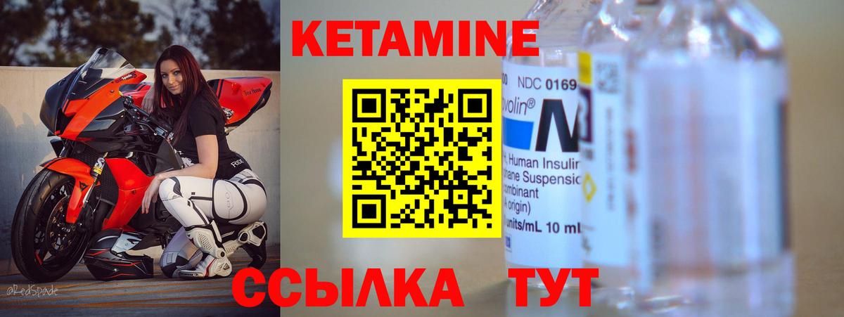 КЕТАМИН ketamine Батайск
