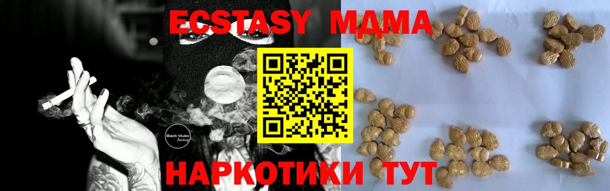 Батайск  МДМА VHQ  Вход с VPN 