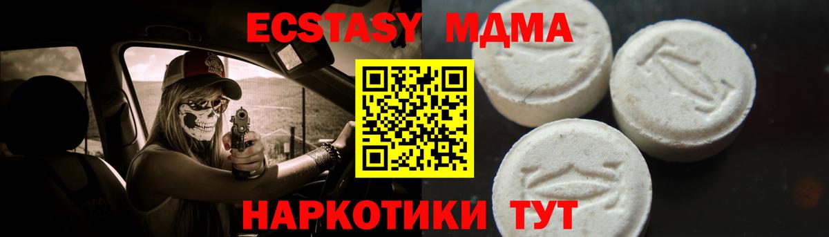 МДМА кристаллы Батайск