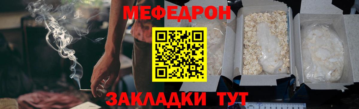 МЯУ-МЯУ mephedrone  Вход с VPN  МЕФ  Мефедрон  МЯУ-МЯУ VHQ  Батайск 