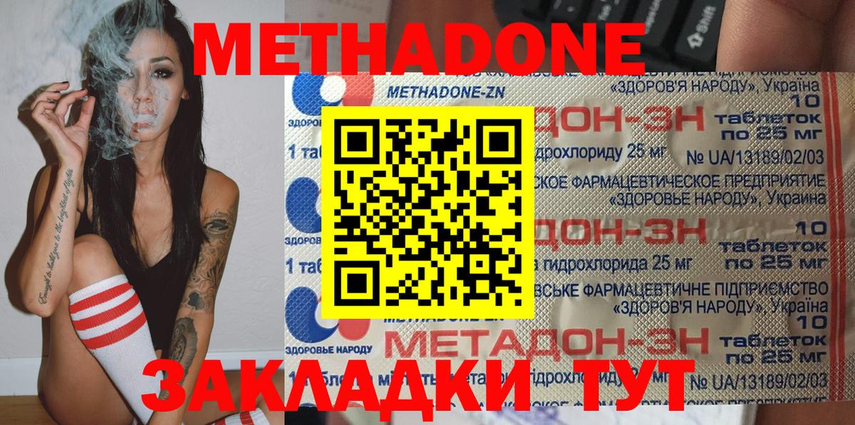 Метадон VHQ  Вход с VPN  Батайск 