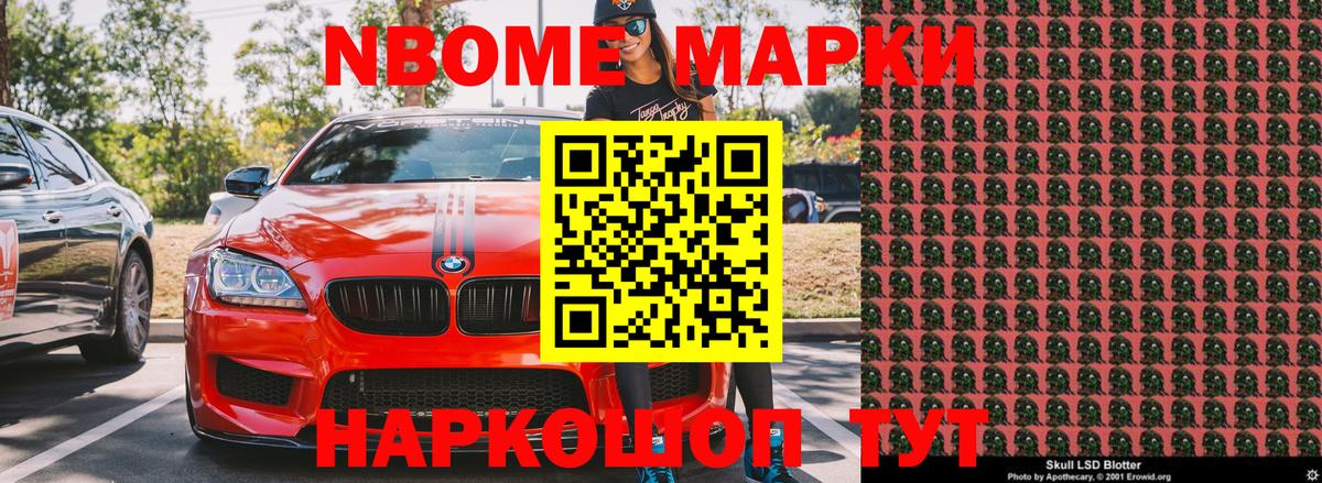 Марки N-bome 1,5мг  купить  сайты  Марки N-bome  Батайск  Марки N-bome 1,5мг  Вход с VPN 