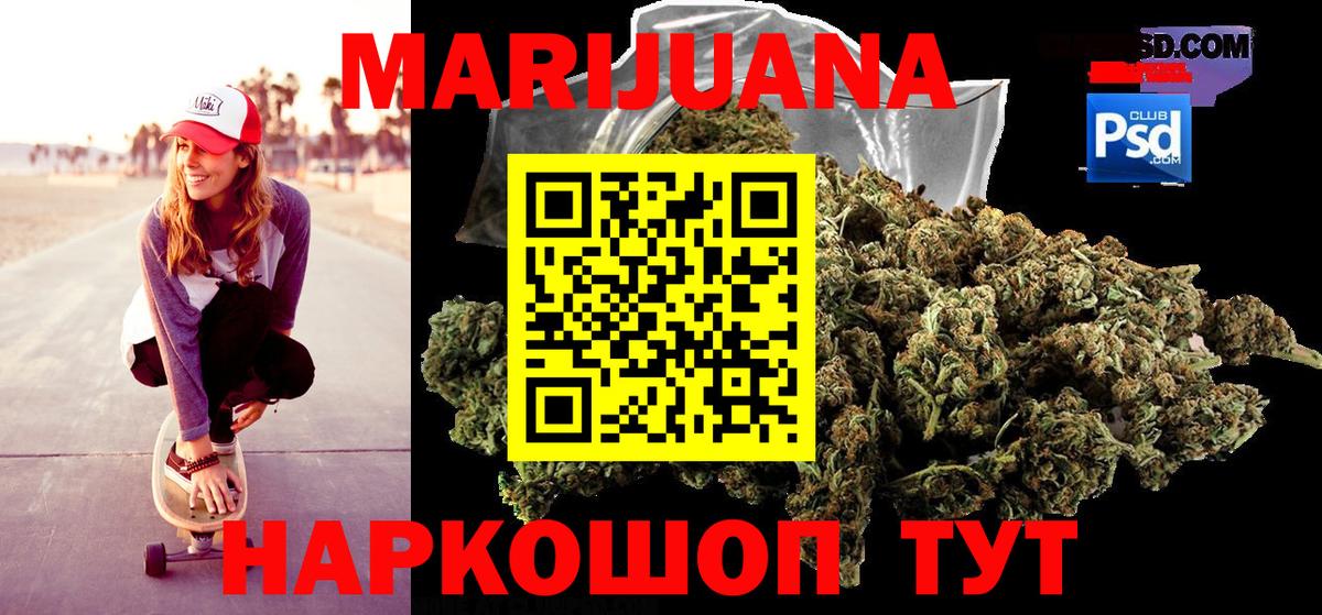 Шишки марихуана Ganja  Конопля планчик  Вход с VPN  Батайск 